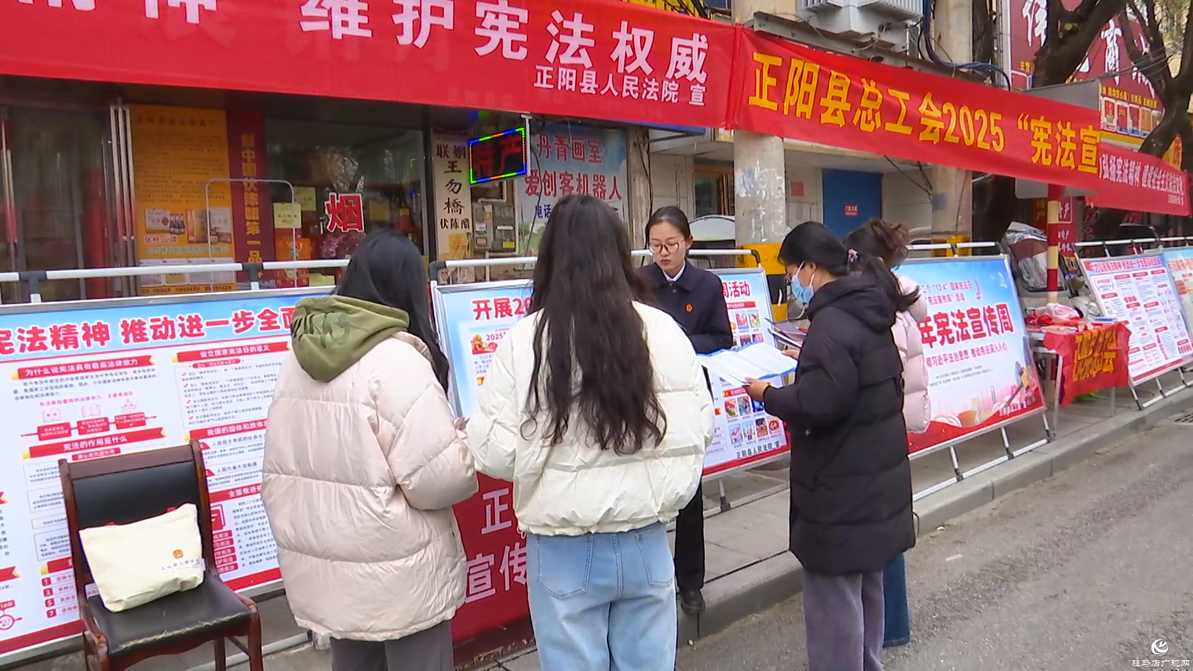 正阳县开展2025年国家宪法日暨宪法宣传周集中宣传活动