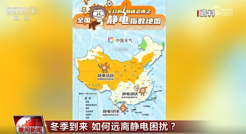 冬季 静电会带来哪些安全隐患？如何远离静电困扰？一文了解↓