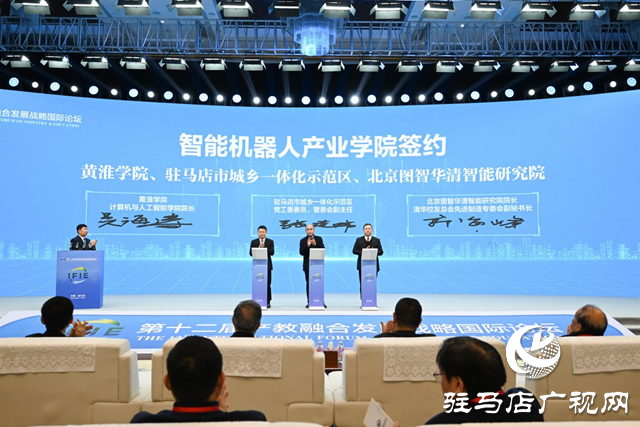 第十二届产教融合发展战略国际论坛盛大开幕