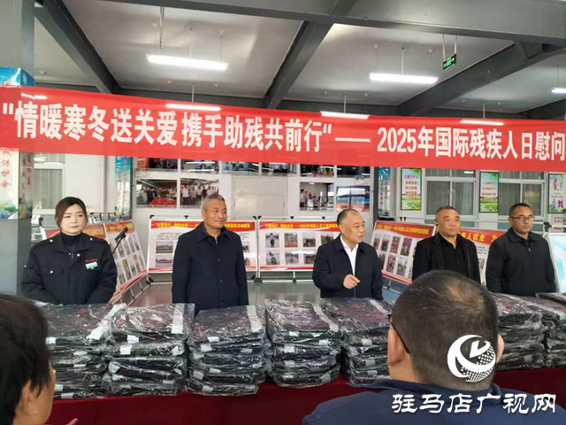 情暖寒冬送关爱 携手助残共前行— 中残联副主席张银良 到河南乐山电缆慰问残疾人员工