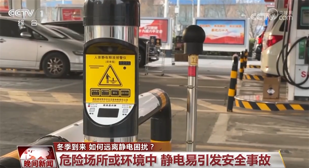 冬季 静电会带来哪些安全隐患？如何远离静电困扰？一文了解↓