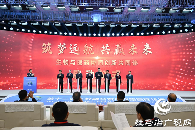 第十二届产教融合发展战略国际论坛盛大开幕