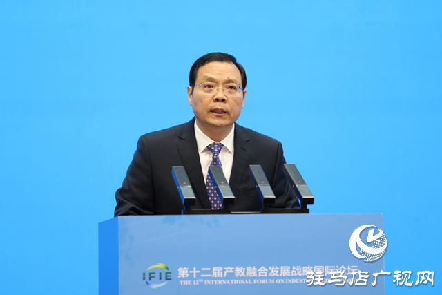 第十二届产教融合发展战略国际论坛盛大开幕