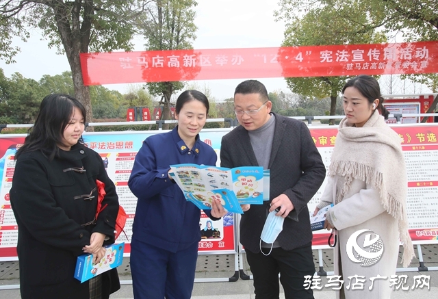 高新区举办“12•4”国家宪法日宣传活动