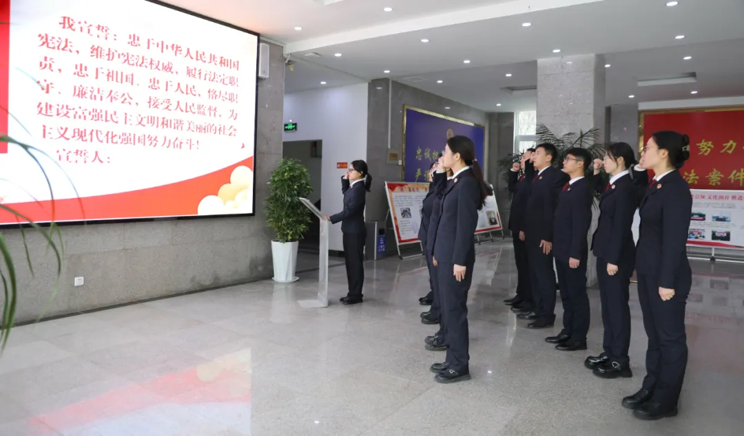 驿城区检察院举行新任职人员宪法宣誓仪式