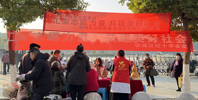 志愿同行·医暖天中！驻马店市第二中医院以中医力量护航百姓健康