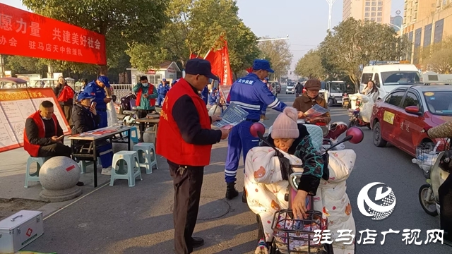 国际志愿者日 驻马店开发区天中救援队街头服务暖人心