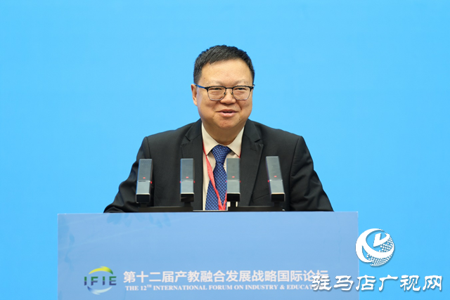 第十二届产教融合发展战略国际论坛主场报告在黄淮学院举行