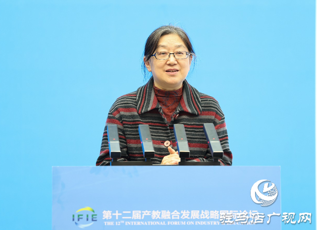 第十二届产教融合发展战略国际论坛主场报告在黄淮学院举行