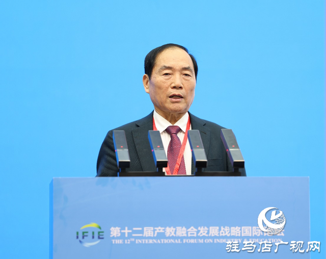 第十二届产教融合发展战略国际论坛主场报告在黄淮学院举行