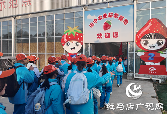 驻马店市第四中学开展“徒步乡野 探秘农耕,感悟成长”研学活动