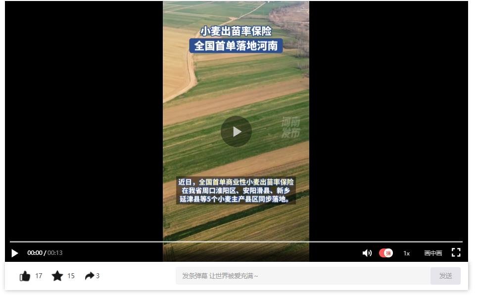 小麦出苗率保险 全国首单落地河南