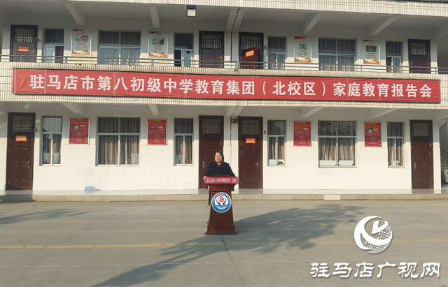  集团化办学启新篇 家校携手筑未来