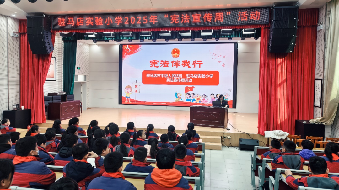 宪法护航成长 法治浸润校园——驻马店实验小学开展宪法宣传周活动