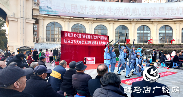 驿城区文化馆欢歌驿城文化惠民下基层活动在民生社区举办