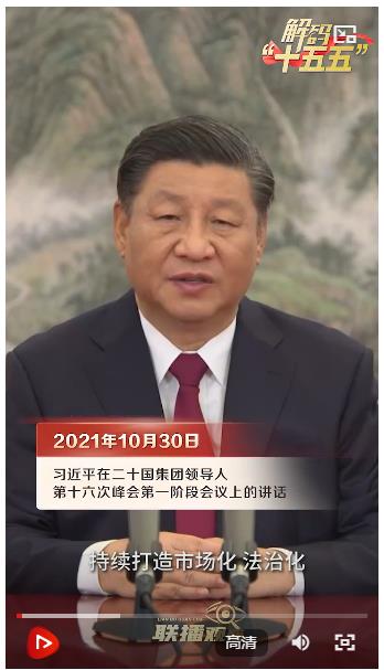 解码“十五五”｜营造法治化的营商环境