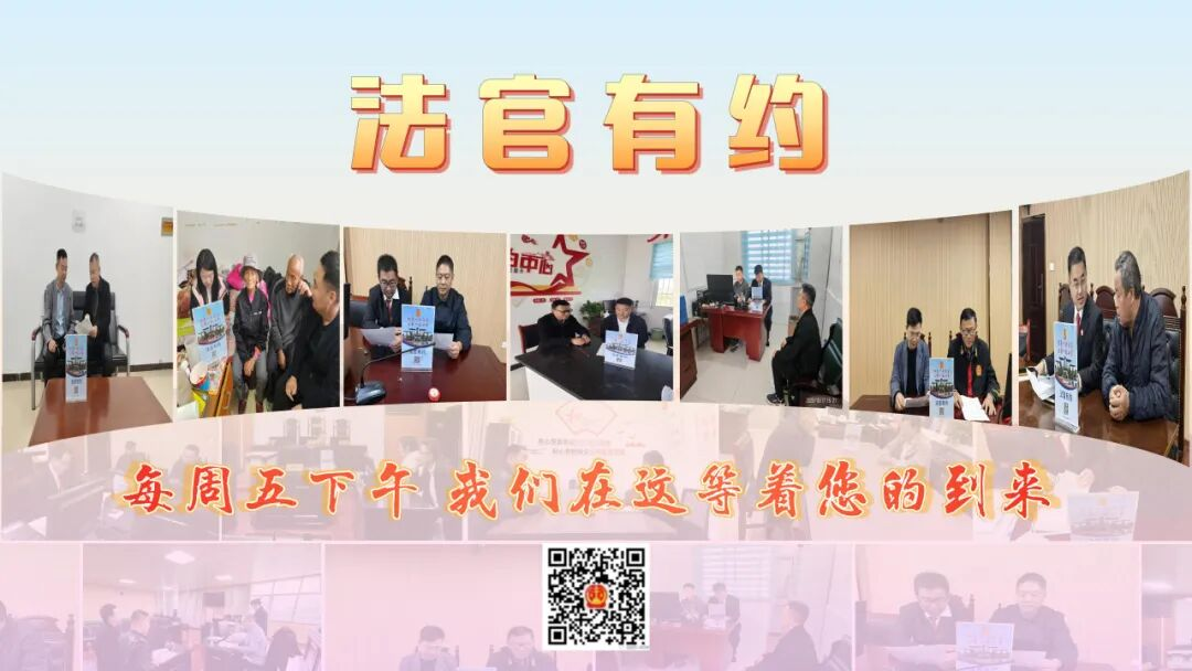 “法官有约”促即时履行 农民工万元“辛苦钱”当场追回