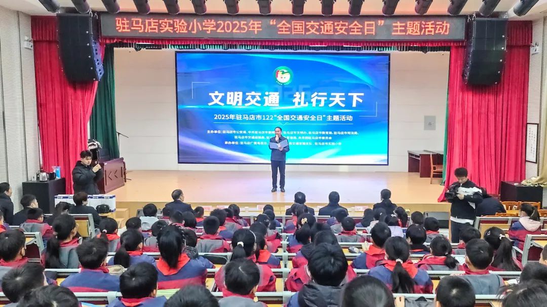 交通安全进校园 护航平安成长路_驻马店实验小学开展全国交通安全日主题活动