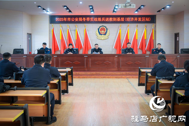 驻马店市公安局教官团深入开发区分局开展 冬季实战练兵送教活动