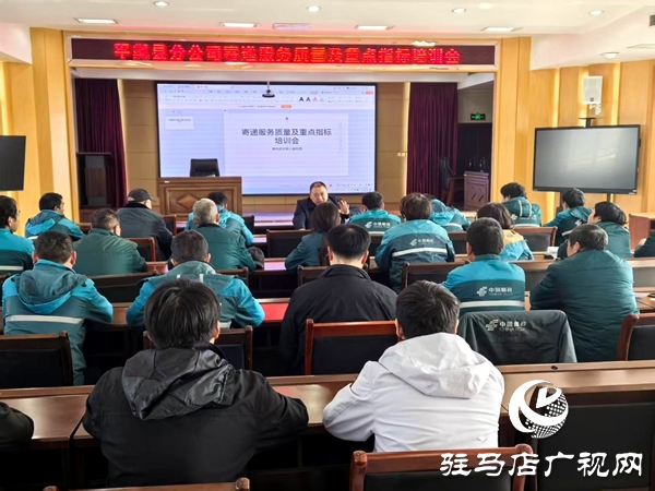 平舆县邮政分公司强力推进“邮政服务质量达标年”活动