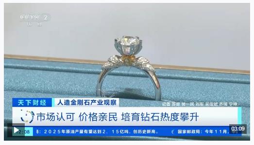 视频丨下游产品日益丰富 我国人造金刚石产业规模全球领先