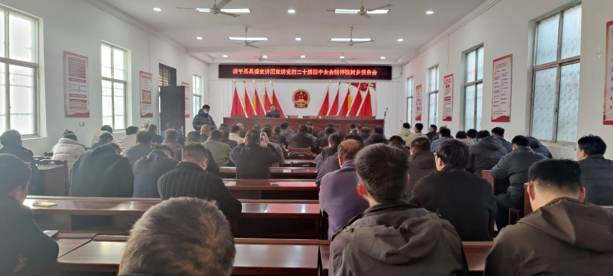 遂平县槐树乡举行学习贯彻党的二十届四中全会精神宣讲活动