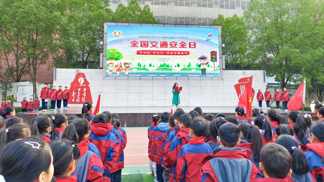 交通安全进校园 护航平安成长路_驻马店实验小学开展全国交通安全日主题活动