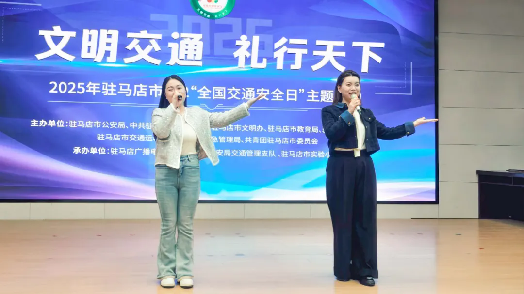 交通安全进校园 护航平安成长路_驻马店实验小学开展全国交通安全日主题活动