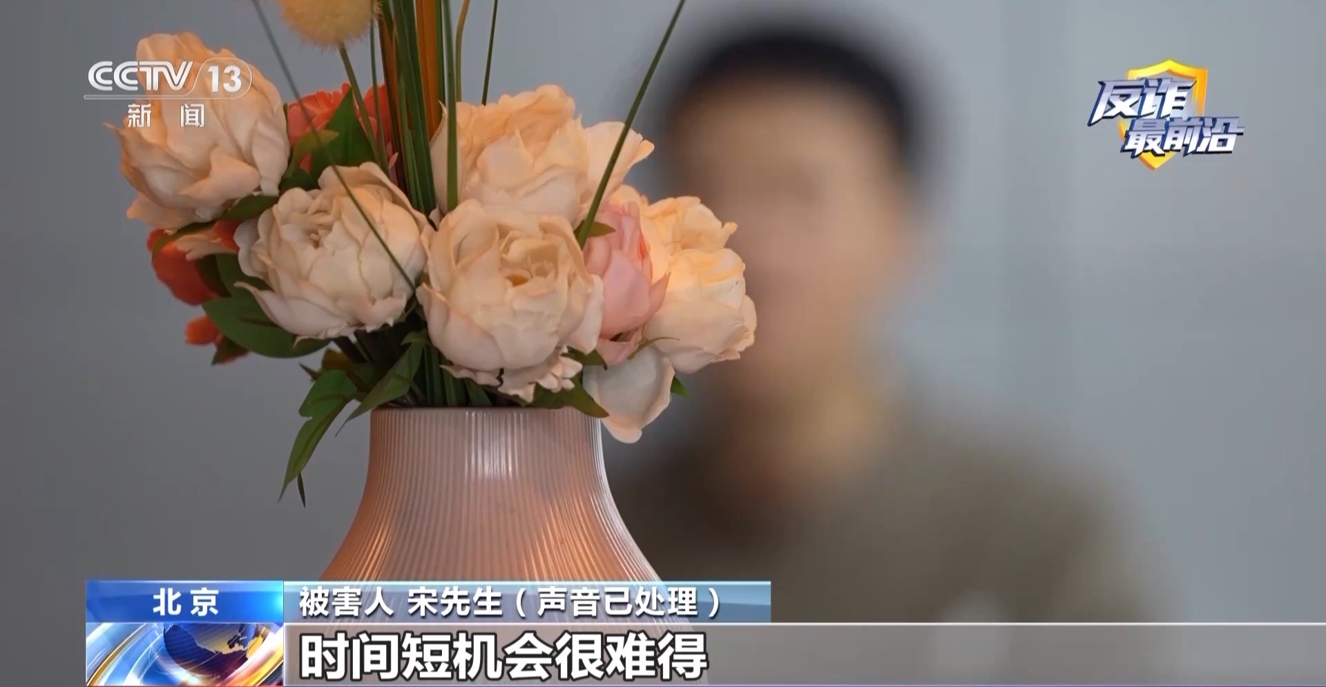 催婚老爸遇心急“老妈”?男子下载小众聊天软件被骗42万元