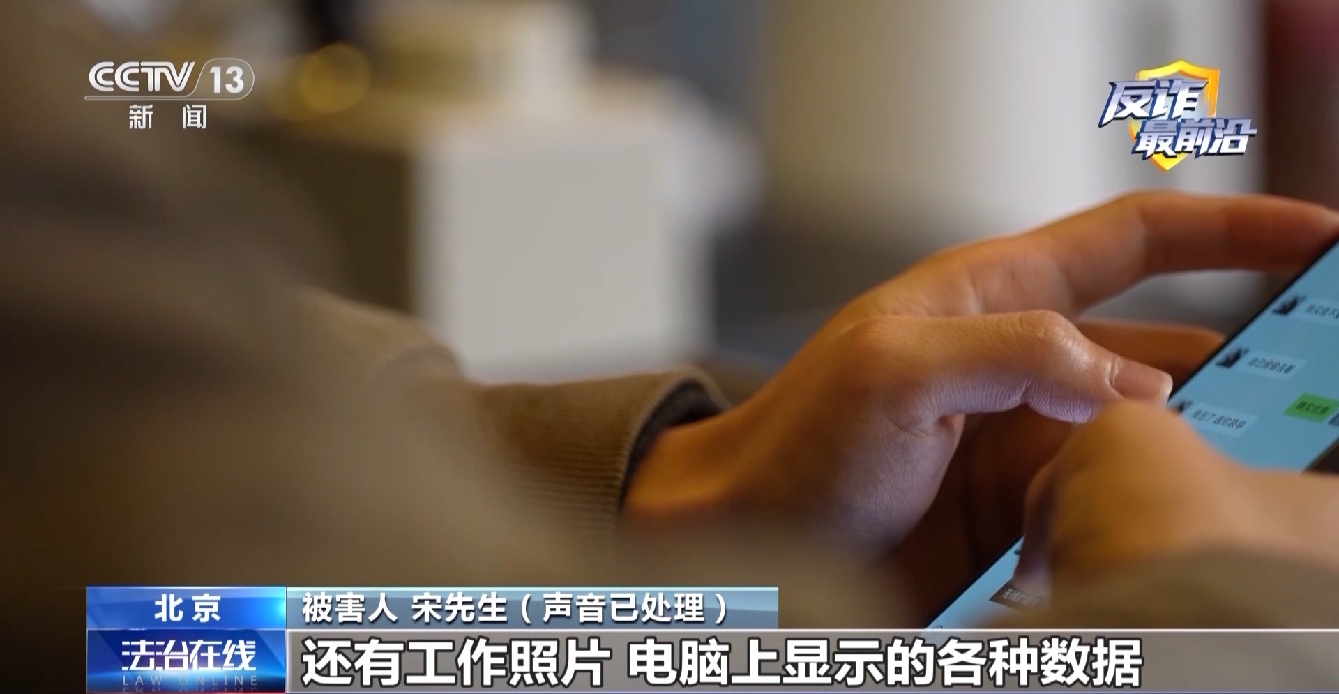 催婚老爸遇心急“老妈”?男子下载小众聊天软件被骗42万元