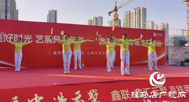 驿城区:举办文艺惠民展演 多彩节目暖人心