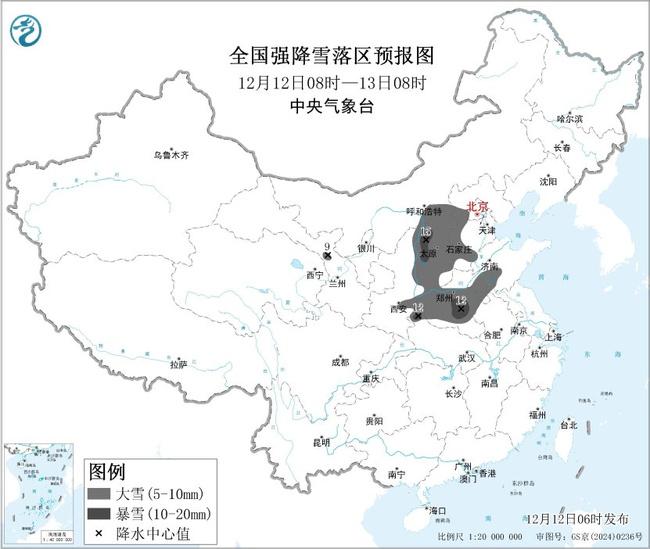暴雪蓝色预警:8省区市部分地区有大雪 山西河南局地有暴雪