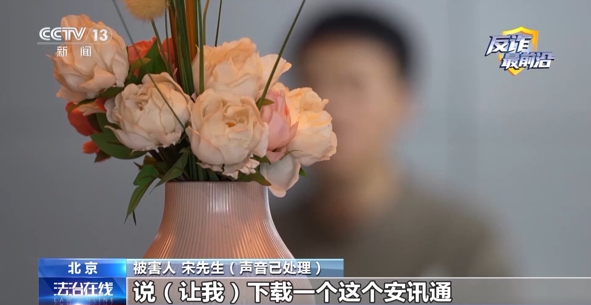 催婚老爸遇心急“老妈”?男子下载小众聊天软件被骗42万元