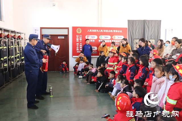 驻马店市城乡一体化示范区消防救援大队开展“消防童行”队站开放活动