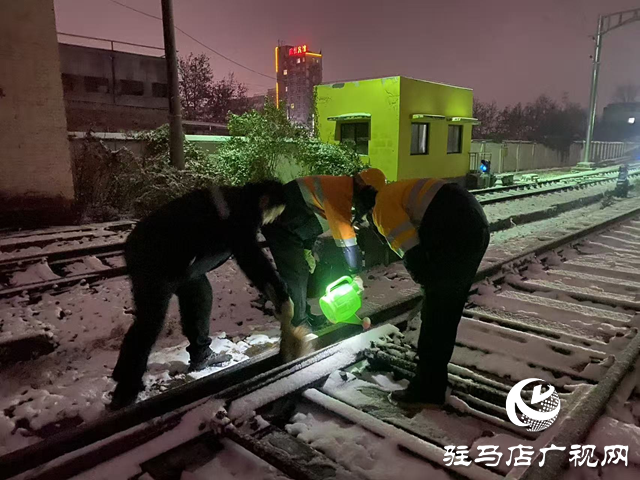 西平车站：除雪打冰保畅通 铺设草垫暖旅途