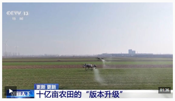 视频丨从“会种地”到“慧种地” 看十亿亩农田“版本升级”