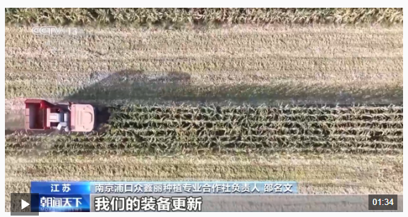视频丨从“会种地”到“慧种地” 看十亿亩农田“版本升级”