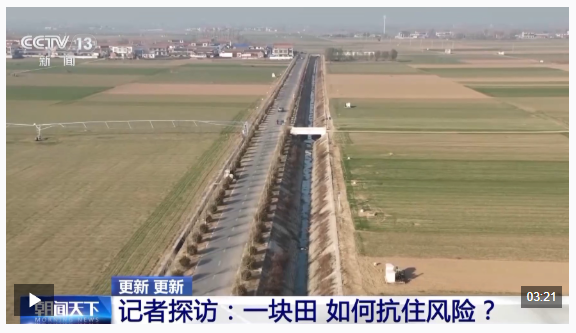 视频丨从“会种地”到“慧种地” 看十亿亩农田“版本升级”