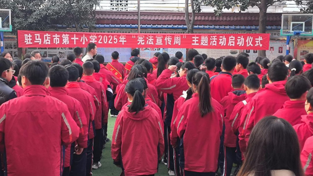  宪法伴成长 法治护校园——驻马店市第十小学积极开展“宪法宣传周”活动