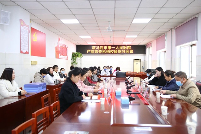 市产前诊断中心专家组莅临驻马店市第一人民医院指导工作