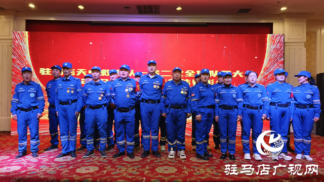  经济开发区天中救援队一届二次全体队员大会召开
