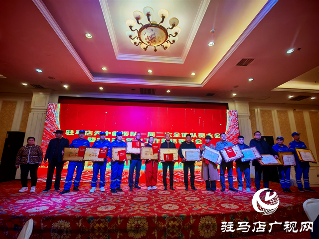  经济开发区天中救援队一届二次全体队员大会召开