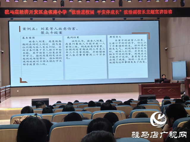 法治进校园 平安伴成长——金雀路小学开展法治副校长进校园活动