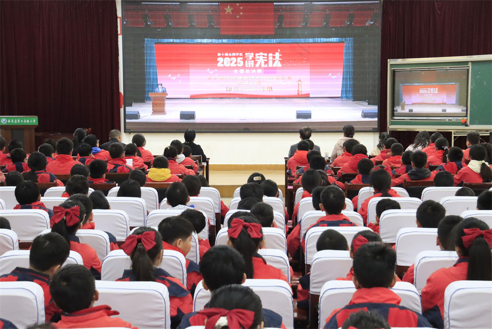  弘扬宪法精神 共筑法治校园——驻马店第二实验小学开展“宪法宣传周”系列活动