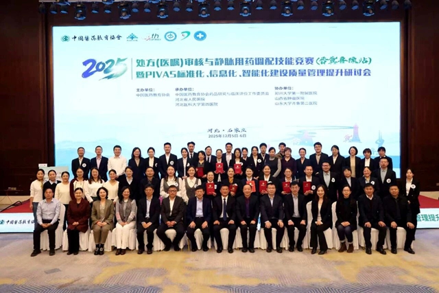 喜报！驻马店市第一人民医院静配中心团队在“晋冀鲁豫”四省技能竞赛中荣获三等奖