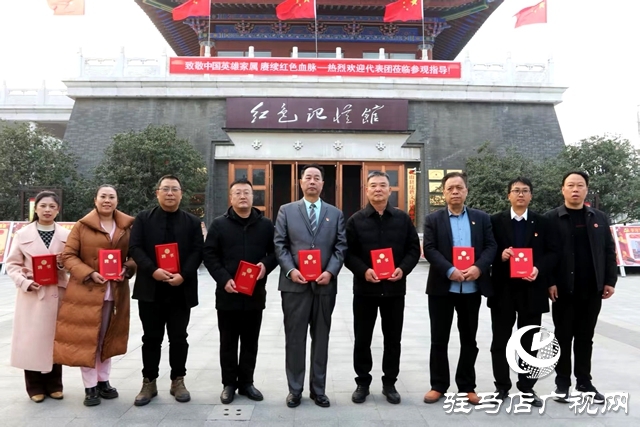 革命先辈后代齐聚确山红色记忆馆 传承红色基因汲取奋进力量