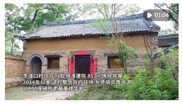 看见古村|河南李渡口村：蓝河帆影越千年