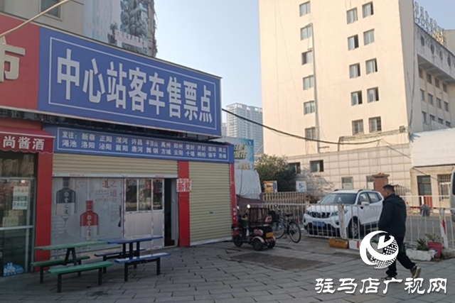 原驻马店汽车客运中心站设临时站 3条线路运营至年底