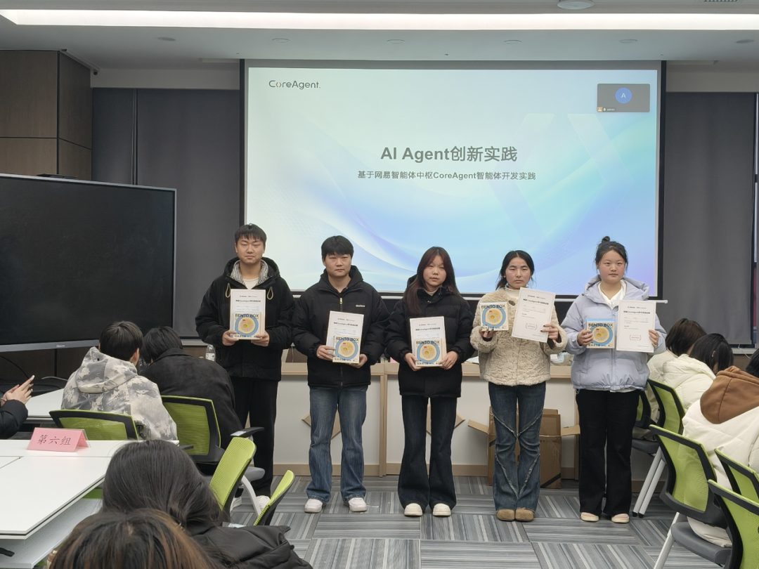 驻马店职业技术学院商学院组织电子商务专业学生参加网易AI Agent技能专题训练营