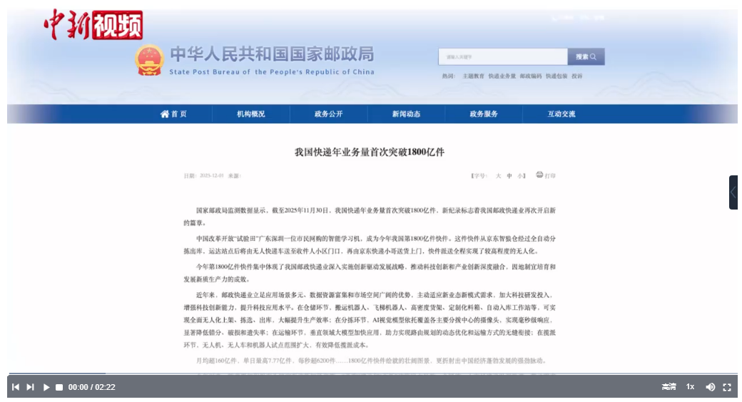 1800亿件快递背后的物流变革：透视物流大省智慧物流发展